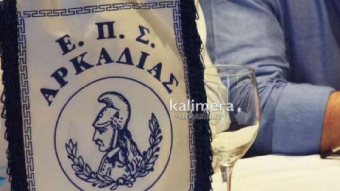 Κληρώνει για τη Β&#039; Φάση του Παιδικού Πρωταθλήματος στην Αρκαδία