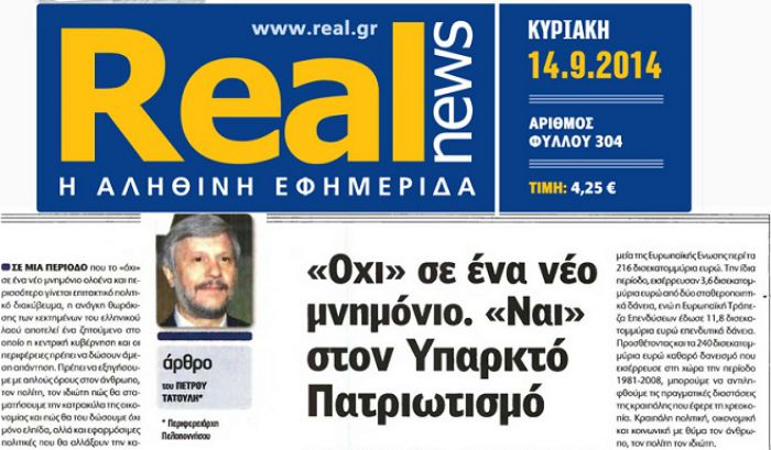 «Όχι σε ένα νέο μνημόνιο» λέει ο Τατούλης!