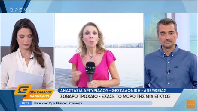 &Tau;&rho;&alpha;&gamma;&iota;&kappa;ό &tau;&rho;&omicron;&chi;&alpha;ί&omicron; | Έ&gamma;&kappa;&upsilon;&omicron;&sigmaf; έ&chi;&alpha;&sigma;&epsilon; &tau;&omicron; &mu;&omega;&rho;ό &tau;&eta;&sigmaf; &mu;&epsilon;&tau;ά &alpha;&pi;ό &sigma;ύ&gamma;&kappa;&rho;&omicron;&upsilon;&sigma;&eta; (vd)