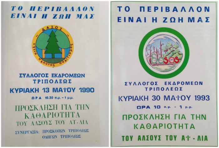 &Sigma;.&Epsilon;.&Tau; | &Tau;&omicron; &mu;ή&nu;&upsilon;&mu;&alpha; &gamma;&iota;&alpha; &tau;&eta;&nu; &Pi;&alpha;&gamma;&kappa;ό&sigma;&mu;&iota;&alpha; &Eta;&mu;έ&rho;&alpha; &Pi;&epsilon;&rho;&iota;&beta;ά&lambda;&lambda;&omicron;&nu;&tau;&omicron;&sigmaf; &kappa;&alpha;&iota; &tau;&omicron; ά&lambda;&sigma;&omicron;&sigmaf; &tau;&omicron;&upsilon; Aϊ - &Lambda;&iota;&alpha;!