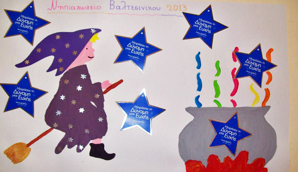 Έ&rho;&gamma;&omicron; &tau;&omega;&nu; &pi;&alpha;&iota;&delta;&iota;ώ&nu; &tau;&omicron;&upsilon; &Nu;&eta;&pi;&iota;&alpha;&gamma;&omega;&gamma;&epsilon;ί&omicron;&upsilon; &Beta;&alpha;&lambda;&tau;&epsilon;&sigma;&iota;&nu;ί&kappa;&omicron;&upsilon; &xi;&epsilon;&chi;&omega;&rho;ί&zeta;&epsilon;&iota; &sigma;&epsilon; &delta;&iota;&alpha;&gamma;&omega;&nu;&iota;&sigma;&mu;ό &tau;&omicron;&upsilon; &omicron;&rho;&gamma;&alpha;&nu;&iota;&sigma;&mu;&omicron;ύ Make a Wish!