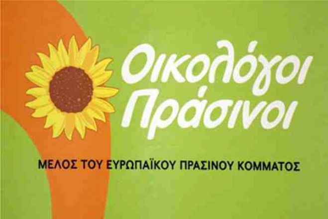 Σκουπίδια - Διαφωνούν οι Οικολόγοι Πράσινοι με το έργο ΣΔΙΤ στην Πελοπόννησο