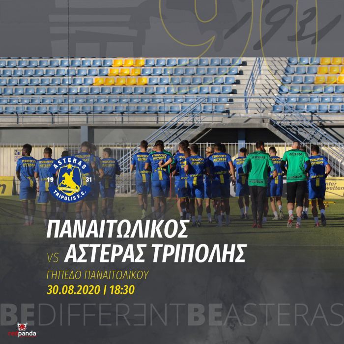 &Phi;&iota;&lambda;&iota;&kappa;ό &sigma;&tau;&omicron; &Alpha;&gamma;&rho;ί&nu;&iota;&omicron; &sigma;ή&mu;&epsilon;&rho;&alpha; &gamma;&iota;&alpha; &tau;&omicron;&nu; &Alpha;&sigma;&tau;έ&rho;&alpha;