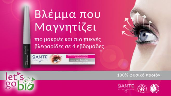 Φυσικό &quot;μυστικό&quot; για πυκνές και μακριές βλεφαρίδες!