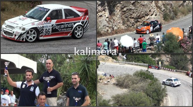 Εντυπωσιακές εικόνες και … πολλά γκάζια από την ανάβαση Αχλαδοκάμπου κατέγραψε το «Καλημέρα Αρκαδία» (vd)