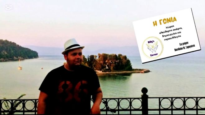 Λεβίδι | Ευχαριστήρια Εκδήλωση στη Μνήμη του Βασίλη Ξηρογιάννη (εικόνες)