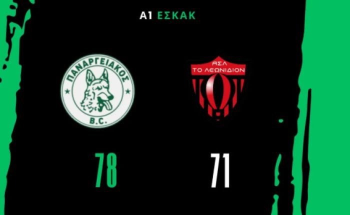 &Alpha;1 &Epsilon;&Sigma;&Kappa;&Alpha;&Kappa; | &Tau;&omicron; &Lambda;&epsilon;&omega;&nu;ί&delta;&iota;&omicron; έ&chi;&alpha;&sigma;&epsilon; &alpha;&pi;ό &tau;&omicron;&nu; &Pi;&alpha;&nu;&alpha;&rho;&gamma;&epsilon;&iota;&alpha;&kappa;ό - &Sigma;&tau;&eta;&nu; 7&eta; &theta;έ&sigma;&eta; &tau;&eta;&sigmaf; &beta;&alpha;&theta;&mu;&omicron;&lambda;&omicron;&gamma;ί&alpha;&sigmaf;