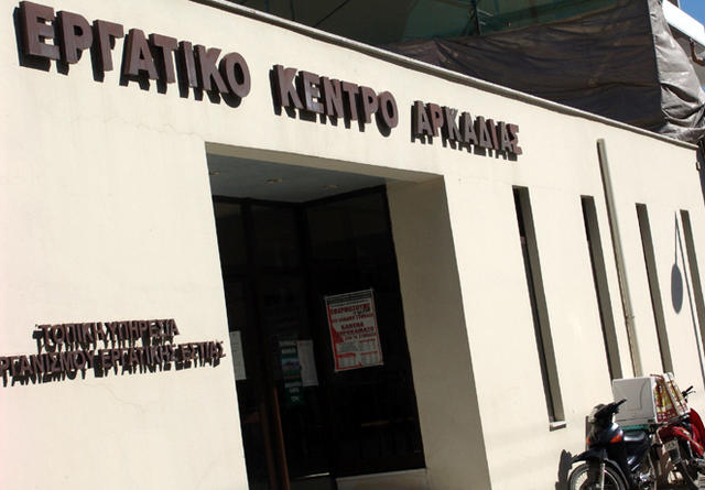 &Sigma;&tau;&omicron; &pi;&lambda;&epsilon;&upsilon;&rho;ό &tau;&omega;&nu; &epsilon;&kappa;&pi;&alpha;&iota;&delta;&epsilon;&upsilon;&tau;&iota;&kappa;ώ&nu; &kappa;&alpha;&iota; &tau;&omicron; &Epsilon;&rho;&gamma;&alpha;&tau;&iota;&kappa;ό &Kappa;έ&nu;&tau;&rho;&omicron; &Alpha;&rho;&kappa;&alpha;&delta;ί&alpha;&sigmaf;