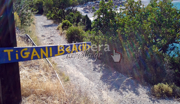 &Pi;ό&tau;&epsilon; &theta;&alpha; &phi;&tau;&iota;&alpha;&chi;&tau;&epsilon;ί &tau;&omicron; &alpha;&pi;&alpha;&rho;ά&delta;&epsilon;&kappa;&tau;&omicron; &delta;&rho;&omicron;&mu;ά&kappa;&iota; &pi;&omicron;&upsilon; &omicron;&delta;&eta;&gamma;&epsilon;ί &sigma;&tau;&eta;&nu; &pi;&alpha;&rho;&alpha;&lambda;ί&alpha; &laquo;&Tau;&eta;&gamma;ά&nu;&iota;&raquo;; (&epsilon;&iota;&kappa;ό&nu;&epsilon;&sigmaf;)