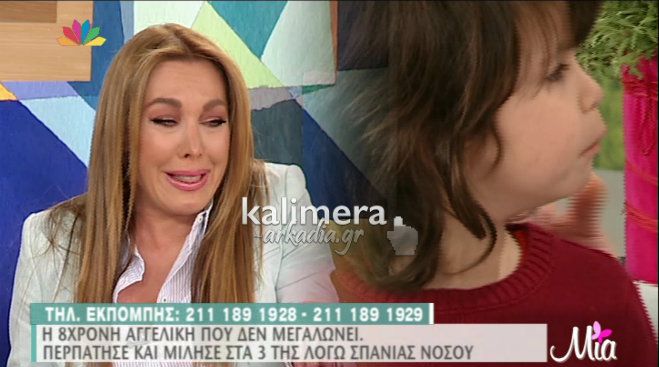 Τι-tv-σματα: Σε λυγμούς ξέσπασε η Τατιάνα Στεφανίδου στον αέρα της εκπομπής! (vd)