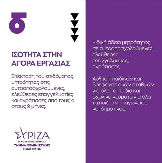 &Pi;&alpha;&pi;&alpha;&eta;&lambda;&iota;&omicron;ύ: "&Eta; &laquo;&Gamma;&upsilon;&nu;&alpha;ί&kappa;&alpha;&raquo; &epsilon;ί&nu;&alpha;&iota;, &beta;&iota;&omicron;&lambda;&omicron;&gamma;&iota;&kappa;ά &kappa;&alpha;&iota; &pi;&rho;&alpha;&gamma;&mu;&alpha;&tau;&iota;&kappa;ά, &eta; &pi;&eta;&gamma;ή &tau;&eta;&sigmaf; &zeta;&omega;ή&sigmaf;"