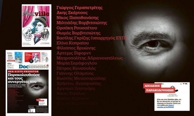 &Pi;&alpha;&rho;&alpha;&kappa;&omicron;&lambda;&omicron;&upsilon;&theta;ή&sigma;&epsilon;&iota;&sigmaf; | &Nu;έ&alpha; &lambda;ί&sigma;&tau;&alpha; &alpha;&pi;ό &tau;&eta;&nu; &epsilon;&phi;&eta;&mu;&epsilon;&rho;ί&delta;&alpha; Documento