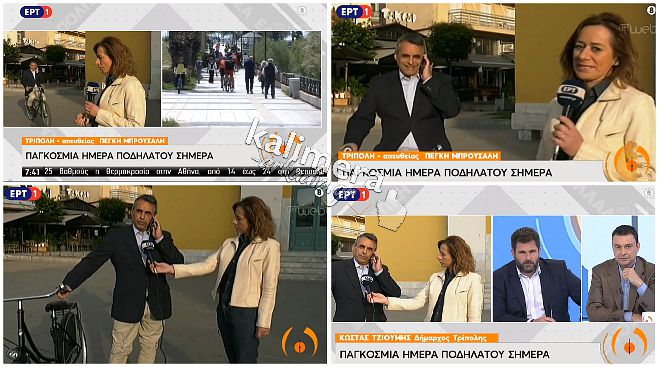 &Kappa;ώ&sigma;&tau;&alpha;&sigmaf; &Tau;&zeta;&iota;&omicron;ύ&mu;&eta;&sigmaf;: &laquo;Έ&chi;&omicron;&upsilon;&mu;&epsilon; &omicron;&lambda;&omicron;&kappa;&lambda;&eta;&rho;&omega;&mu;έ&nu;&omicron; &sigma;&chi;έ&delta;&iota;&omicron; &gamma;&iota;&alpha; &pi;&omicron;&delta;&eta;&lambda;&alpha;&tau;&omicron;&delta;&rho;ό&mu;&omicron;&upsilon;&sigmaf; &sigma;&tau;&eta;&nu; &Tau;&rho;ί&pi;&omicron;&lambda;&eta;&raquo; (vd)