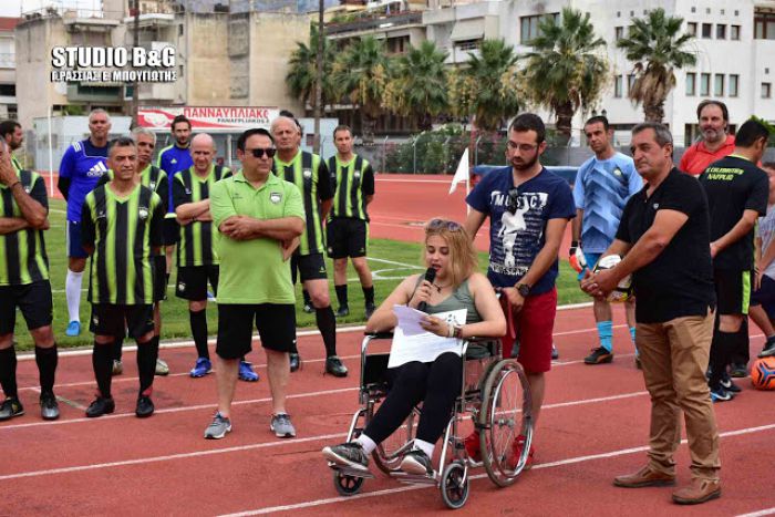 Ναύπλιο | Μεγάλα αστέρια του ποδοσφαίρου στήριξαν την Ειρήνη Κούγια (εικόνες)