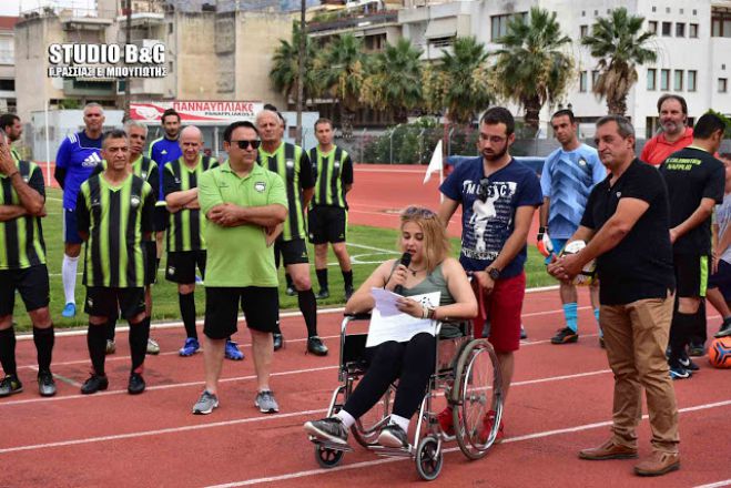 Ναύπλιο | Μεγάλα αστέρια του ποδοσφαίρου στήριξαν την Ειρήνη Κούγια (εικόνες)