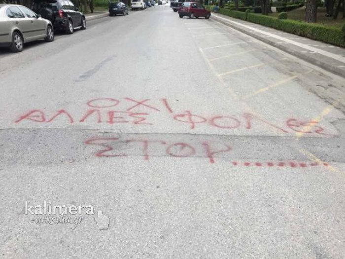 Με συνθήματα «όχι άλλες φόλες» γέμισε η Τρίπολη – Συνεχίζονται οι δηλητηριάσεις αδέσποτων (εικόνες)