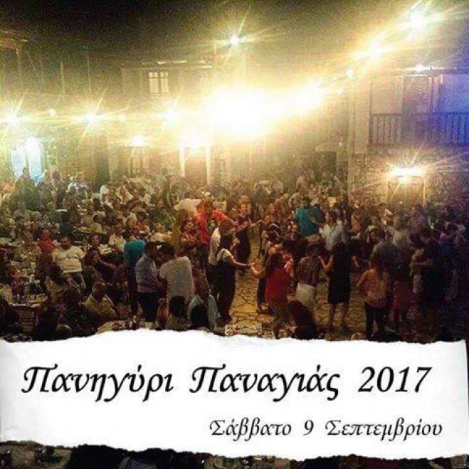 &Pi;&alpha;&nu;&eta;&gamma;ύ&rho;&iota; &tau;&omicron; &Sigma;ά&beta;&beta;&alpha;&tau;&omicron; &sigma;&tau;&eta;&nu; &Pi;&alpha;&nu;&alpha;&gamma;&iota;ά &Gamma;&omicron;&rho;&tau;&upsilon;&nu;ί&alpha;&sigmaf;!