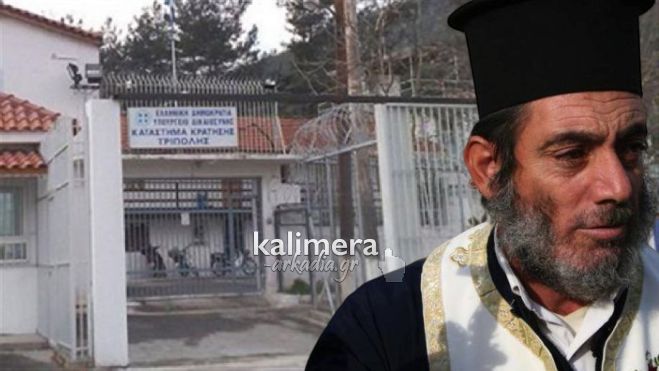 &Alpha;&pi;ό &tau;&iota;&sigmaf; &phi;&upsilon;&lambda;&alpha;&kappa;έ&sigmaf; &tau;&eta;&sigmaf; &Tau;&rho;ί&pi;&omicron;&lambda;&eta;&sigmaf; &sigma;&tau;&omicron;&nu; &Kappa;&omicron;&rho;&upsilon;&delta;&alpha;&lambda;&lambda;ό | &Alpha;&upsilon;&tau;ό&sigmaf; &epsilon;ί&nu;&alpha;&iota; &omicron; &sigma;&omicron;&beta;&alpha;&rho;ό&sigmaf; &lambda;ό&gamma;&omicron;&sigmaf; &pi;&omicron;&upsilon; &mu;&epsilon;&tau;&alpha;&phi;έ&rho;&theta;&eta;&kappa;&epsilon; &omicron; &kappa;&alpha;&tau;&eta;&gamma;&omicron;&rho;&omicron;ύ&mu;&epsilon;&nu;&omicron;&sigmaf; &iota;&epsilon;&rho;έ&alpha;&sigmaf; &gamma;&iota;&alpha; &kappa;&alpha;&kappa;&omicron;&pi;&omicron;ί&eta;&sigma;&eta; &alpha;&nu;ή&lambda;&iota;&kappa;&eta;&sigmaf;