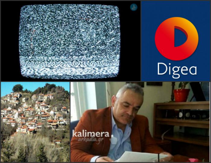 Χωρίς κανάλια πολλά χωριά της Γορτυνίας – Να βρει λύση ζητά από τη Digea ο Σφυρής