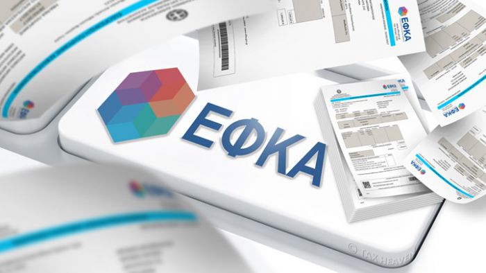 ΕΦΚΑ | Λάθος ειδοποιητήρια για χιλιάδες μηχανικούς - Αποσύρθηκαν και θα αναρτηθούν ξανά