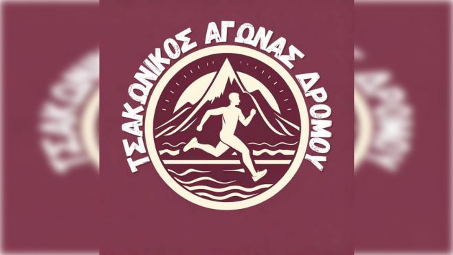 Τον Οκτώβριο ο 10ος Τσακώνικος Αγώνας Δρόμου