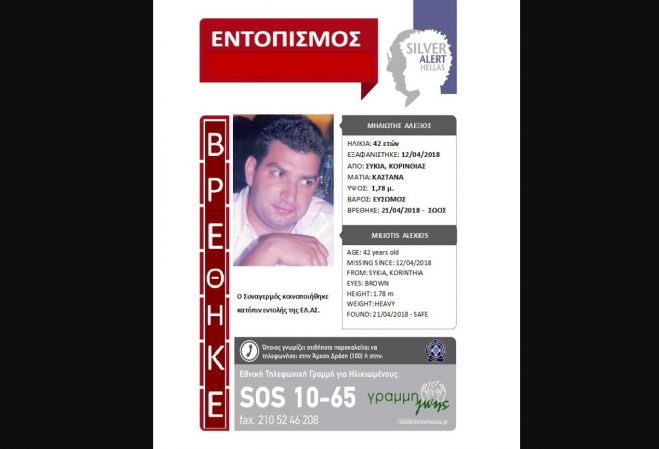 &Epsilon;&nu;&tau;&omicron;&pi;ί&sigma;&tau;&eta;&kappa;&epsilon; &omicron; 42&chi;&rho;&omicron;&nu;&omicron;&sigmaf; &pi;&omicron;&upsilon; &epsilon;ί&chi;&epsilon; &epsilon;&xi;&alpha;&phi;&alpha;&nu;&iota;&sigma;&tau;&epsilon;ί &alpha;&pi;ό &tau;&eta;&nu; &Kappa;&omicron;&rho;&iota;&nu;&theta;ί&alpha;