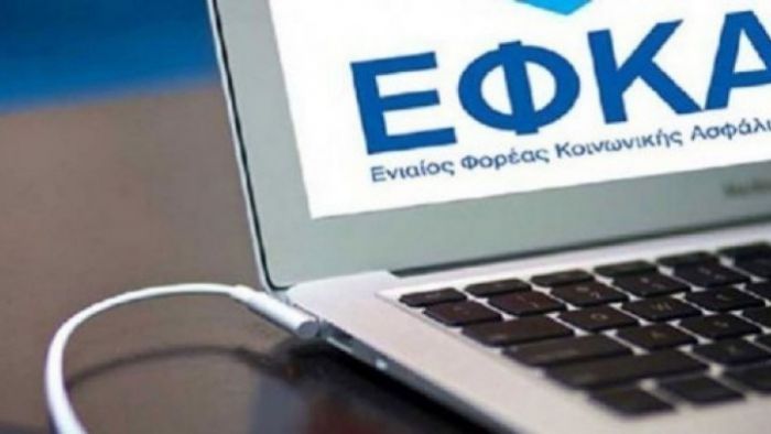 Σε 24 δόσεις μπορούν πλέον να ρυθμίζονται οι οφειλές στον e-ΕΦΚΑ