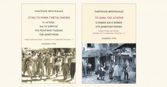 Δύο βιβλία θα παρουσιαστούν στην Τρίπολη