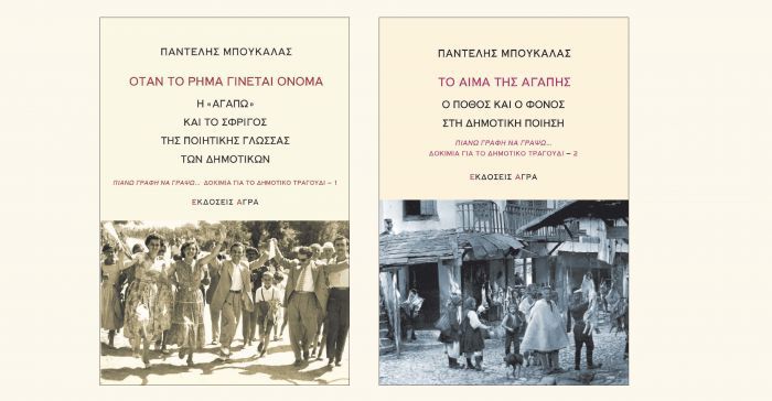 Δύο βιβλία θα παρουσιαστούν στην Τρίπολη
