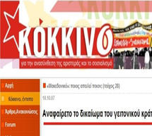 &Omicron;&iota; &sigma;&upsilon;&nu;&iota;&sigma;&tau;ώ&sigma;&epsilon;&sigmaf; &tau;&omicron;&upsilon; &Sigma;&Upsilon;&Rho;&Iota;&Zeta;&Alpha; &pi;&omicron;&upsilon; &alpha;&pi;&omicron;&kappa;&alpha;&lambda;&omicron;ύ&nu; &laquo;&Mu;&alpha;&kappa;&epsilon;&delta;&omicron;&nu;ί&alpha;&raquo; &tau;&alpha; &Sigma;&kappa;ό&pi;&iota;&alpha; &kappa;&alpha;&iota; &mu;&iota;&lambda;&omicron;ύ&nu; &gamma;&iota;&alpha; &Tau;&omicron;&upsilon;&rho;&kappa;&iota;&kappa;ή &mu;&epsilon;&iota;&omicron;&nu;ό&tau;&eta;&tau;&alpha; &sigma;&tau;&eta; &Theta;&rho;ά&kappa;&eta; &ndash; &Sigma;&upsilon;&mu;&phi;&omega;&nu;&epsilon;ί &omicron; &tau;&omicron;&pi;&iota;&kappa;ό&sigmaf; &Sigma;&upsilon;&nu;&alpha;&sigma;&pi;&iota;&sigma;&mu;ό&sigmaf;;