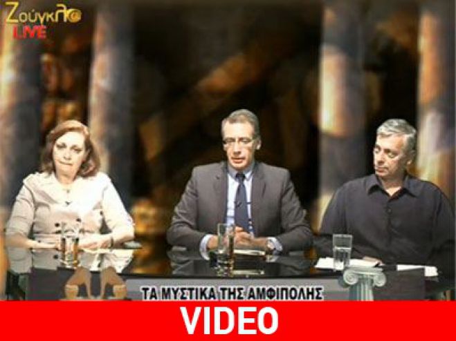 Εκπομπή: Τα μυστικά της Αμφίπολης (vd)!