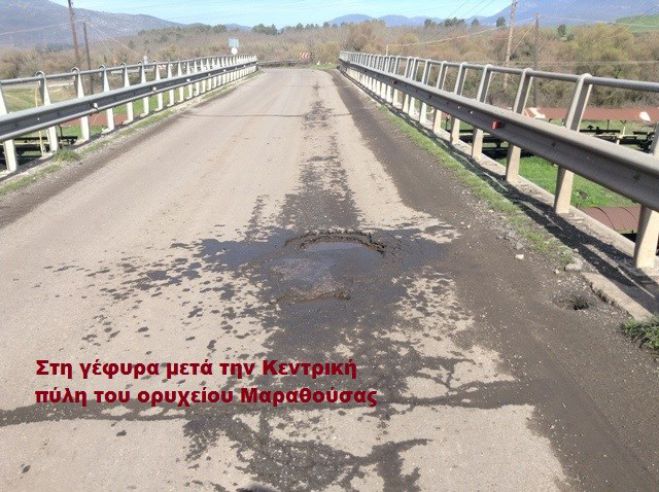 Μεγάλα προβλήματα στο δρόμο προς Θωκνία - Καστανοχώρι | Κίνδυνος για τους οδηγούς - Πότε θα ληφθούν επιτέλους μέτρα;