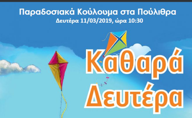 &Pi;&alpha;&rho;&alpha;&delta;&omicron;&sigma;&iota;&alpha;&kappa;ά &Kappa;&omicron;ύ&lambda;&omicron;&upsilon;&mu;&alpha; &sigma;&tau;&alpha; &pi;&alpha;&nu;έ&mu;&omicron;&rho;&phi;&alpha; &Pi;&omicron;ύ&lambda;&iota;&theta;&rho;&alpha;!
