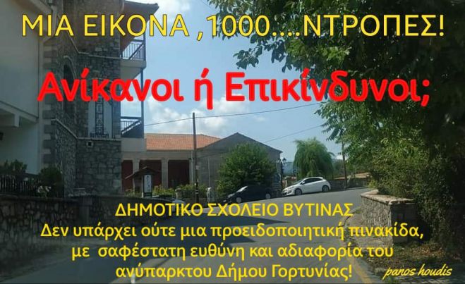 &Rho;&epsilon;, &lambda;ί&gamma;&eta; &epsilon;&upsilon;&alpha;&iota;&sigma;&theta;&eta;&sigma;ί&alpha; &sigma;&tau;&alpha; &pi;&alpha;&iota;&delta;&iota;ά