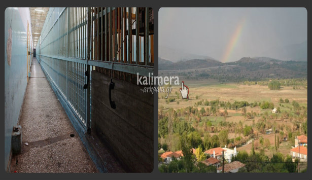 &laquo;&Mu;&iota;&alpha; &alpha;&nu;ά&sigma;&alpha;&raquo; &alpha;&pi;ό &tau;&eta;&nu; &Alpha;&rho;&kappa;&alpha;&delta;ί&alpha; &omicron;&iota; &nu;έ&epsilon;&sigmaf; &phi;&upsilon;&lambda;&alpha;&kappa;έ&sigmaf; &ndash; &Theta;&alpha; &gamma;ί&nu;&omicron;&upsilon;&nu; &kappa;&omicron;&nu;&tau;ά &sigma;&tau;&omicron; &chi;&omega;&rho;&iota;ό &Pi;ά&pi;&alpha;&rho;&iota;