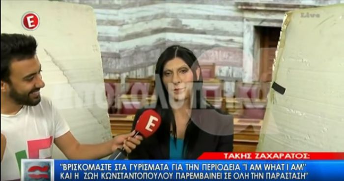 Θα ξεκαρδιστείτε: Ο Ζαχαράτος μεταμφιέστηκε … Ζωή Κωνσταντοπούλου (vd)!