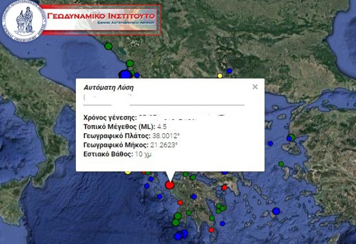 Σεισμός 4.5 Ρίχτερ μεταξύ Βάρδας και Λεχαινών