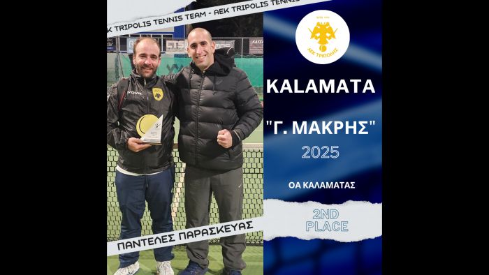 &Tau;έ&nu;&iota;&sigmaf; | 2&eta; &Theta;έ&sigma;&eta; &sigma;&tau;&omicron; &laquo;&Gamma;. &Mu;&alpha;&kappa;&rho;ή&sigmaf;&raquo; &sigma;&tau;&eta;&nu; &Kappa;&alpha;&lambda;&alpha;&mu;ά&tau;&alpha; &gamma;&iota;&alpha; &tau;&omicron;&nu; &Pi;&alpha;&nu;&tau;&epsilon;&lambda;έ &Pi;&alpha;&rho;&alpha;&sigma;&kappa;&epsilon;&upsilon;ά &tau;&eta;&sigmaf; &Alpha;&Epsilon;&Kappa; &Tau;&rho;ί&pi;&omicron;&lambda;&eta;&sigmaf; (Performance Adult)!