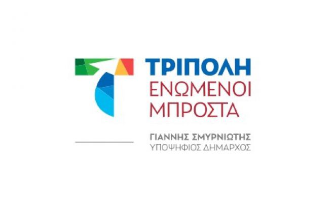 Απαντήσεις για το ταξίδι του Δημάρχου στην Κίνα ζητά η παράταξη Σμυρνιώτη