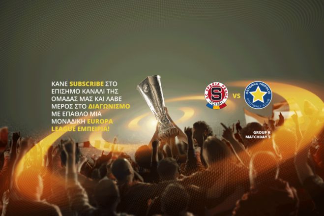 Διαγωνισμός σε στέλνει ... Πράγα για να δεις τον Αστέρα! (vd)