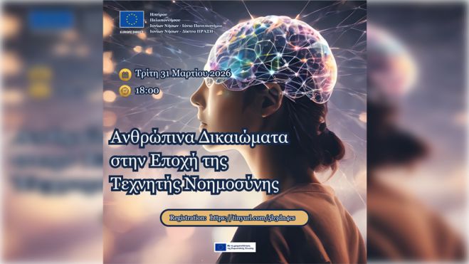 &Delta;&iota;&alpha;&delta;&iota;&kappa;&tau;&upsilon;&alpha;&kappa;ή &Epsilon;&kappa;&delta;ή&lambda;&omega;&sigma;&eta; &laquo;&Alpha;&nu;&theta;&rho;ώ&pi;&iota;&nu;&alpha; &Delta;&iota;&kappa;&alpha;&iota;ώ&mu;&alpha;&tau;&alpha; &sigma;&tau;&eta;&nu; &Epsilon;&pi;&omicron;&chi;ή &tau;&eta;&sigmaf; &Tau;&epsilon;&chi;&nu;&eta;&tau;ή&sigmaf; &Nu;&omicron;&eta;&mu;&omicron;&sigma;ύ&nu;&eta;&sigmaf;&raquo;