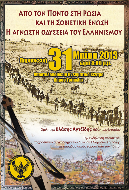 &Nu;&tau;&omicron;&kappa;&iota;&mu;&alpha;&nu;&tau;έ&rho; &kappa;&alpha;&iota; &chi;&omicron;&rho;&omicron;ί &sigma;ή&mu;&epsilon;&rho;&alpha; &sigma;&tau;&eta;&nu; &epsilon;&kappa;&delta;ή&lambda;&omega;&sigma;&eta; &tau;&omega;&nu; &Pi;&omicron;&nu;&tau;ί&omega;&nu; &tau;&eta;&sigmaf; &Alpha;&rho;&kappa;&alpha;&delta;ί&alpha;&sigmaf;!