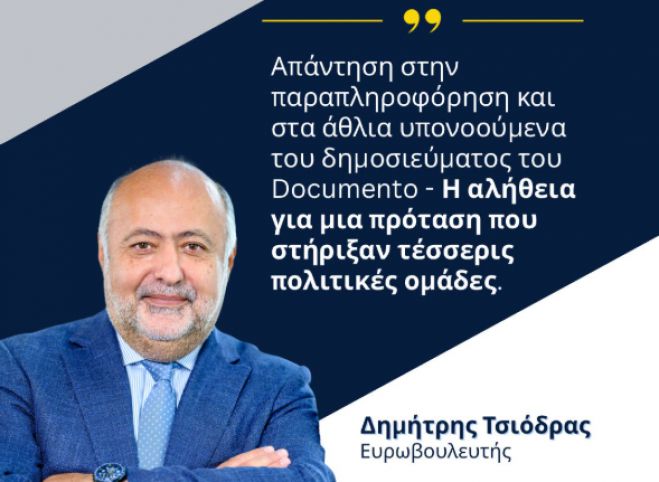 Τσιόδρας: "Στο χωριό μου, το Μάναρη Αρκαδίας, η Louis Vuitton είχε πάντα υψηλούς τζίρους"!