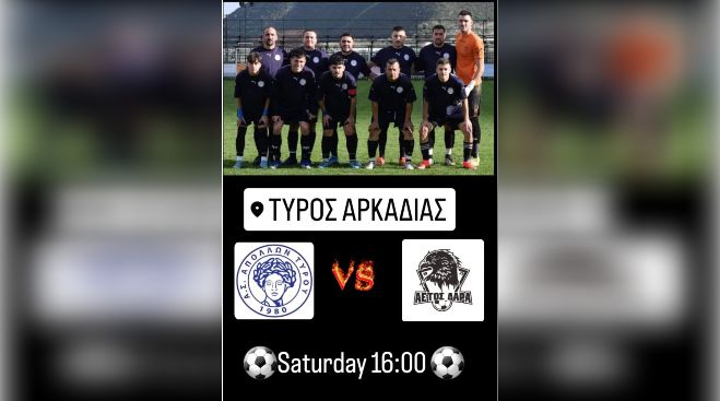 &Delta;&omicron;&lambda;&iota;&alpha;&nu;ί&tau;&eta;&sigmaf;: "Ή&rho;&theta;&epsilon; &eta; &sigma;&tau;&iota;&gamma;&mu;ή &omicron; &Tau;&upsilon;&rho;ό&sigmaf; &nu;&alpha; &epsilon;&pi;&iota;&sigma;&tau;&rho;έ&psi;&epsilon;&iota; &epsilon;&kappa;&epsilon;ί &pi;&omicron;&upsilon; &epsilon;ί&nu;&alpha;&iota; &eta; &theta;έ&sigma;&eta; &tau;&omicron;&upsilon; &sigma;&tau;&omicron; &Alpha;&rho;&kappa;&alpha;&delta;&iota;&kappa;ό &pi;&omicron;&delta;ό&sigma;&phi;&alpha;&iota;&rho;&omicron;"