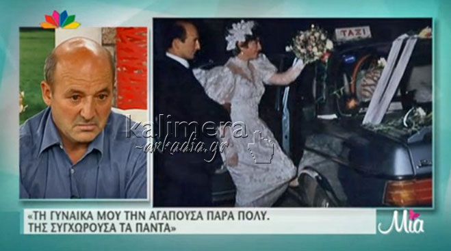 Ο σύζυγος της 40χρονης στην Τατιάνα: ««Καλύτερα να τον είχα καθαρίσει, παρά που σκότωσε τη γυναίκα μου»