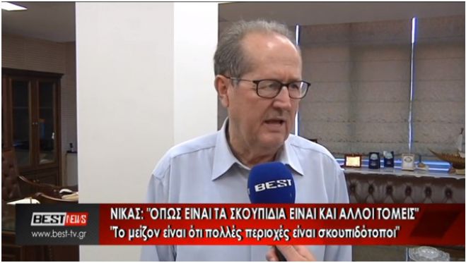 Νίκας: “Όπως είναι τα σκουπίδια είναι κι άλλοι τομείς στην Περιφέρεια – Το μείζον είναι ότι πολλές περιοχές είναι σκουπιδότοποι” (vd)