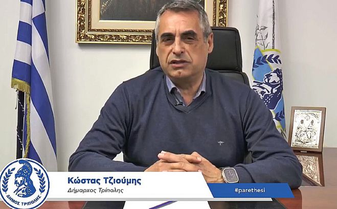 Κώστας Τζιούμης: «Το Τριπολιτσιώτικο Καρναβάλι επέστρεψε για να μείνει»! 