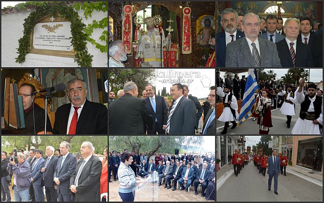 Ο εορτασμός για την επέτειο της Β&#039; Εθνοσυνέλευσης στο Άστρος ... μέσα από εικόνες!