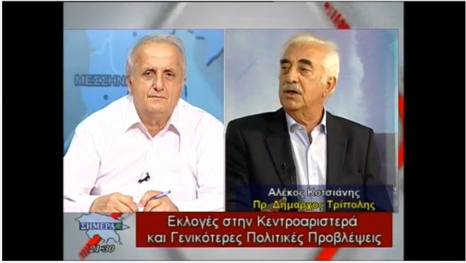 &Kappa;&omicron;&tau;&sigma;&iota;ά&nu;&eta;&sigmaf;: &laquo;&Epsilon;&gamma;ώ &tau;&rho;&epsilon;&lambda;ά&theta;&eta;&kappa;&alpha; &pi;&omicron;&upsilon; &tau;&omicron; &Pi;&Alpha;&Sigma;&Omicron;&Kappa; έ&delta;&omega;&sigma;&epsilon; &chi;&rho;ί&sigma;&mu;&alpha; &sigma;&tau;&omicron;&nu; &Tau;&alpha;&tau;&omicron;ύ&lambda;&eta;. &Beta;&rho;έ&theta;&eta;&kappa;&alpha; &sigma;&epsilon; &pi;&omicron;&lambda;ύ &delta;ύ&sigma;&kappa;&omicron;&lambda;&eta; &theta;έ&sigma;&eta;&raquo; (vd)