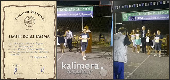 1ο παιδικό βραβείο για τον Μιχαήλ - Άγγελο Μπιστόλα σε διαγωνισμό δημοτικού τραγουδιού! (vd)